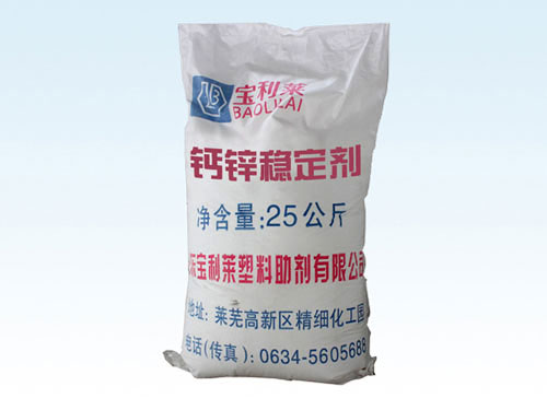 復(fù)合穩(wěn)定劑--腳踏實(shí)步走出自己的道路